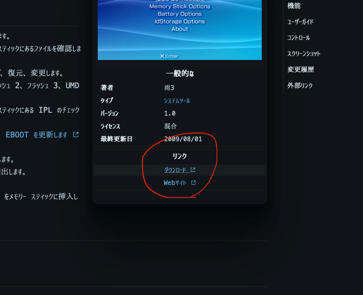 パンドラバッテリーを使って壊れたPSPを治そう！【PSP-1000・未