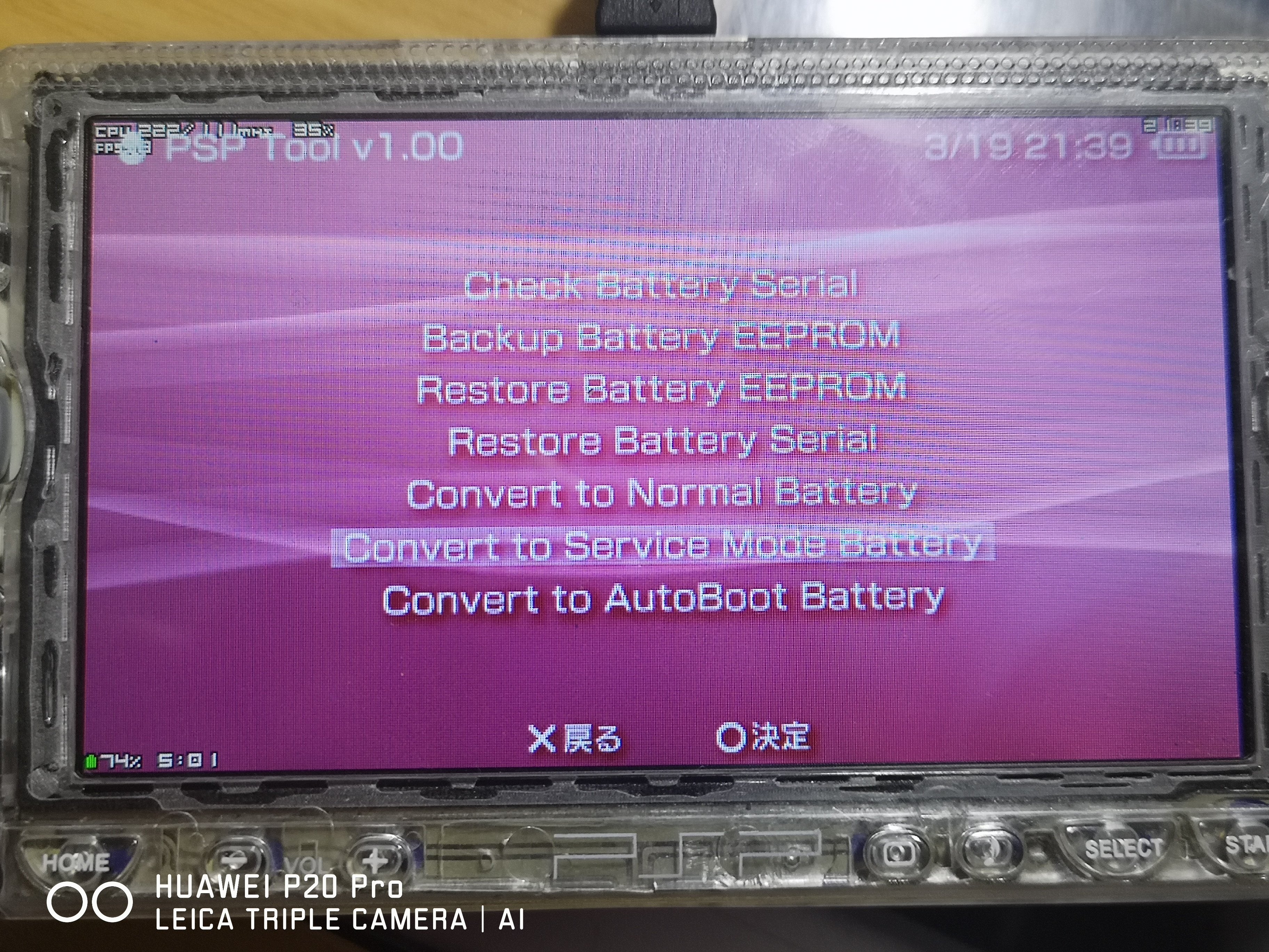 パンドラバッテリーを使って壊れたPSPを治そう！【PSP-1000・未