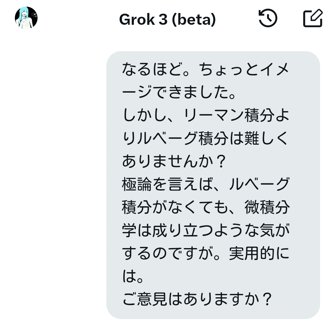 たぶん世界一やさしいルベーグ積分入門｜山根あきら | 哲学者