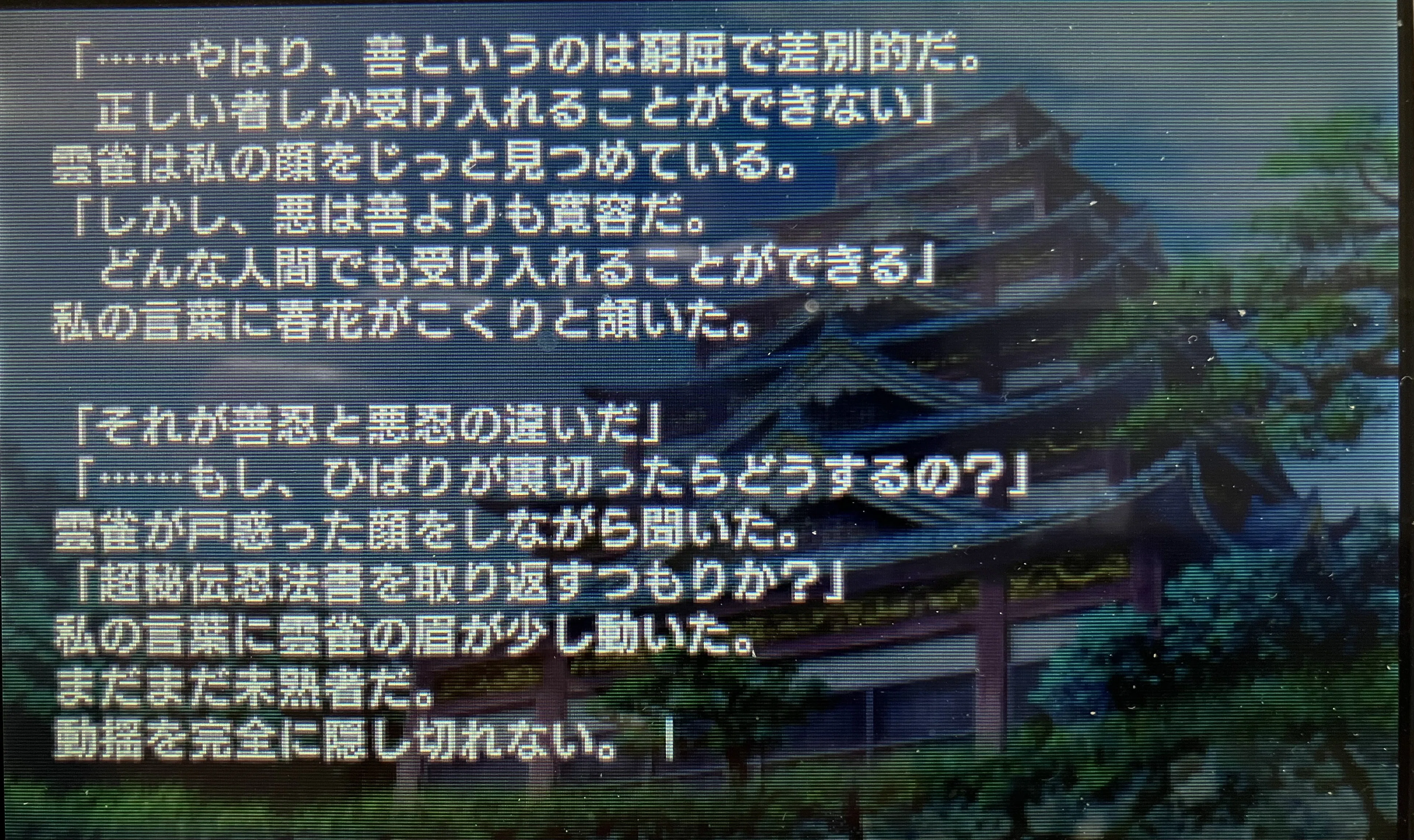 95本目 むっ！閃乱カグラ Burst -紅蓮の少女達-の感想｜mario