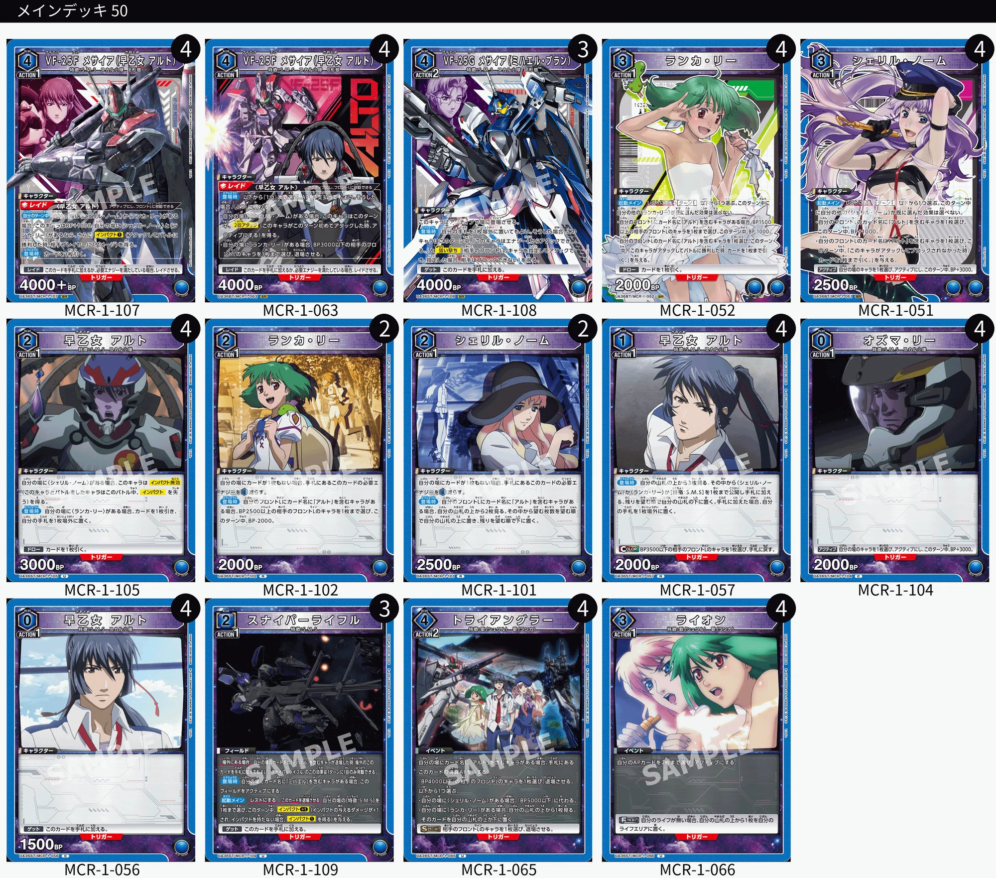 君は誰とキスをする?』青マクロス(アルト軸)レビュー【ユニオン 君は誰とキスをする?』青マクロス(アルト軸)レビュー【ユニオン