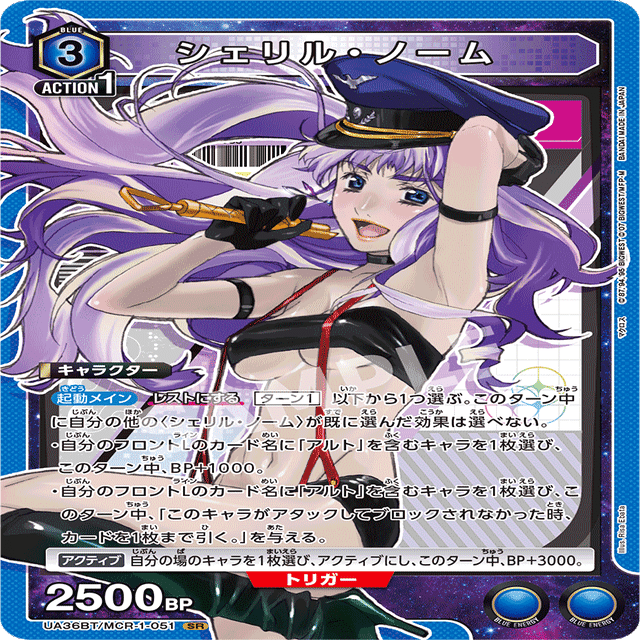 ユニオンアリーナ　青マクロス　デッキ　早乙女アルト　ランカリー　シェリルノーム ユニオンアリーナ 青マクロス デッキ 早乙女アルト ランカリー