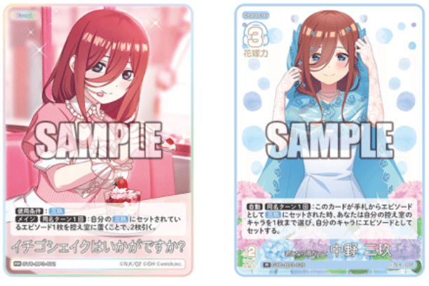 五等分の花嫁カードゲーム～いつもどこでもカード紹介②～｜りあ