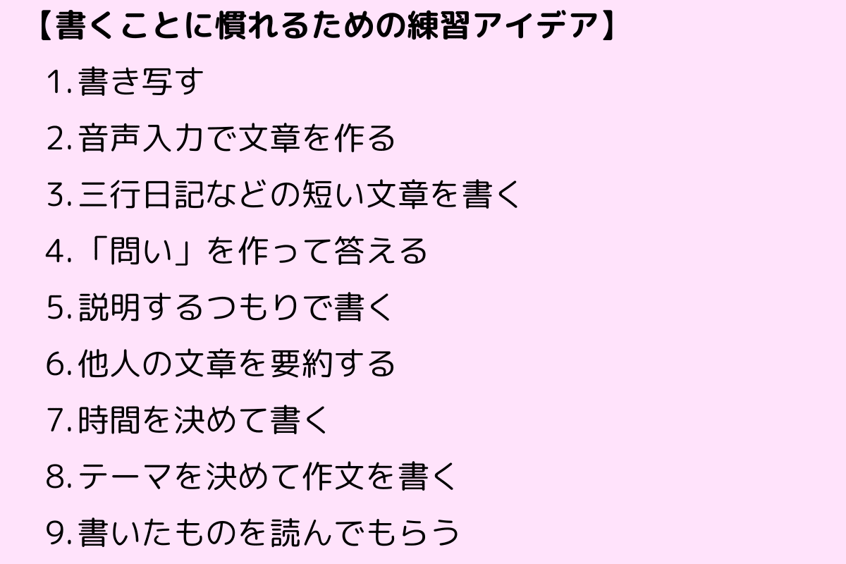 初心者向け】ブログやnoteって何をどう書けばいい？｜渡邉こみつ🐼SEO