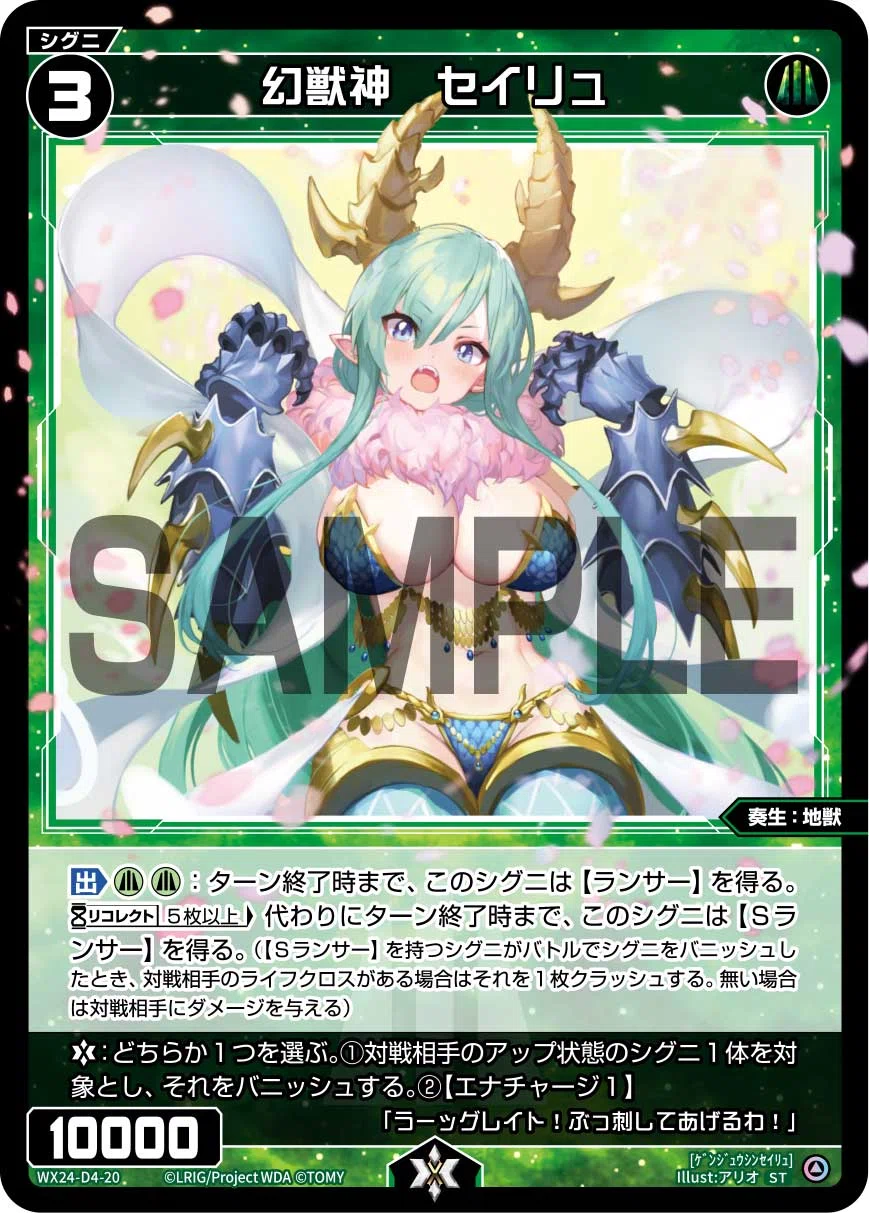 WIXOSS】《鏡花炎月》採用型の緑子について｜かずや