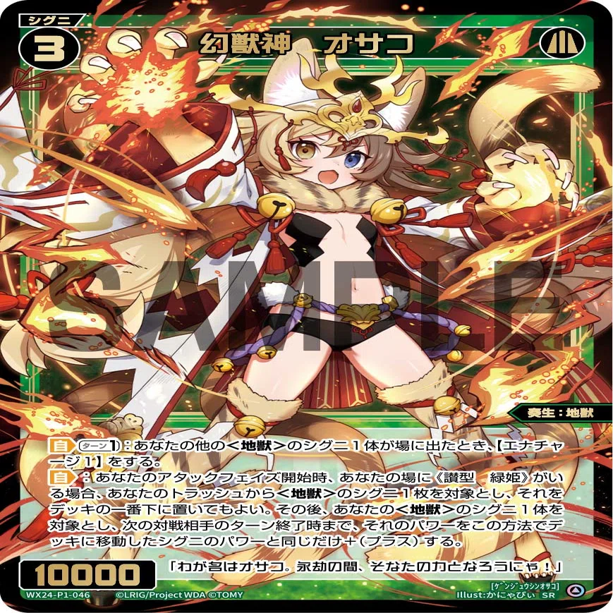 ウィクロス 鏡花炎月 UAR 44-JD0523-17C WIXOSS】《鏡花炎月》採用型の緑子について｜かずや