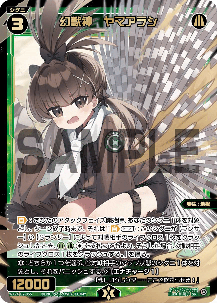 ウィクロス wixoss 全力疾走　UAR 緑子 ウィクロス wixoss 全力疾走 UAR 緑子 WIXOSS-ウィクロス-】緑