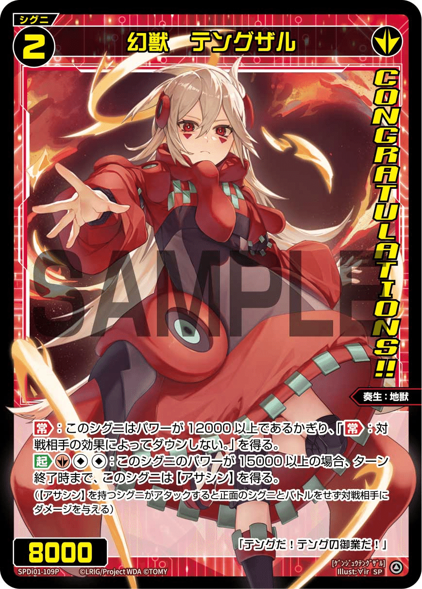 WIXOSS ウィクロス 鏡花炎月 UAR wixoss ウィクロス 鏡花炎月UAR