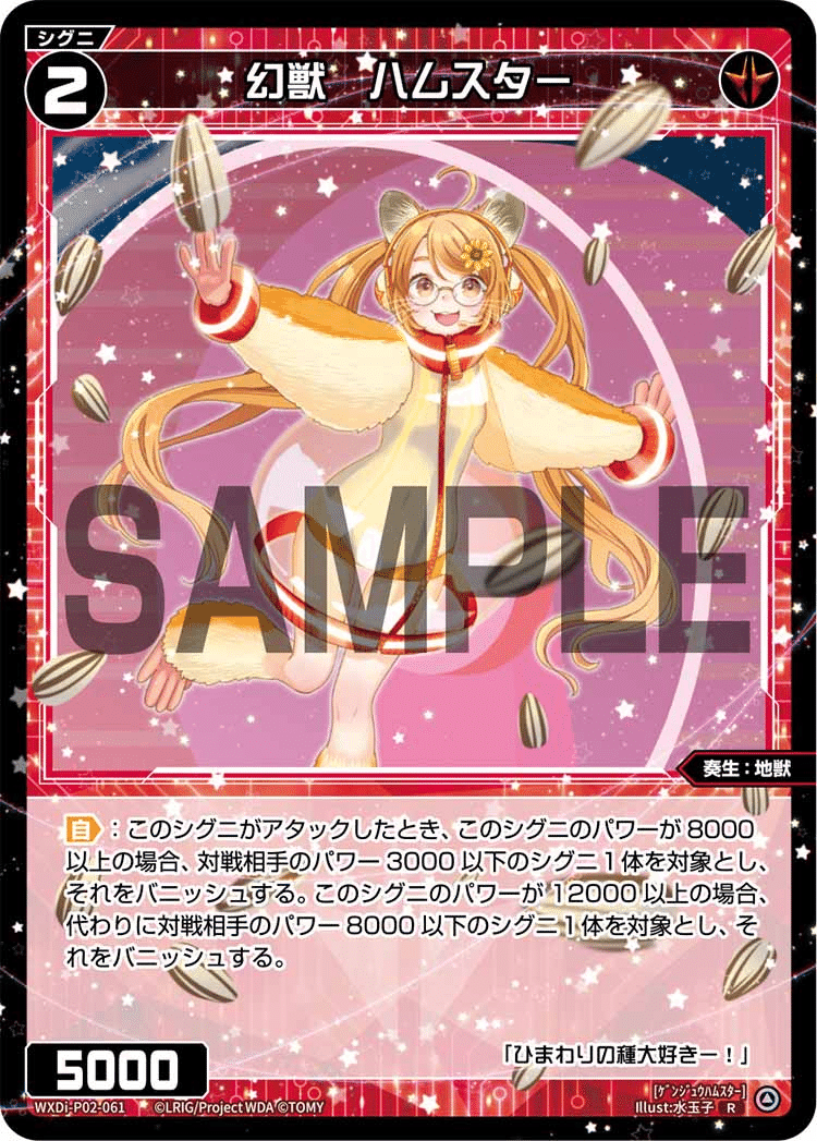 鏡花炎月(UAR) - 【カードショップ おうち】世界最大級WIXOSS