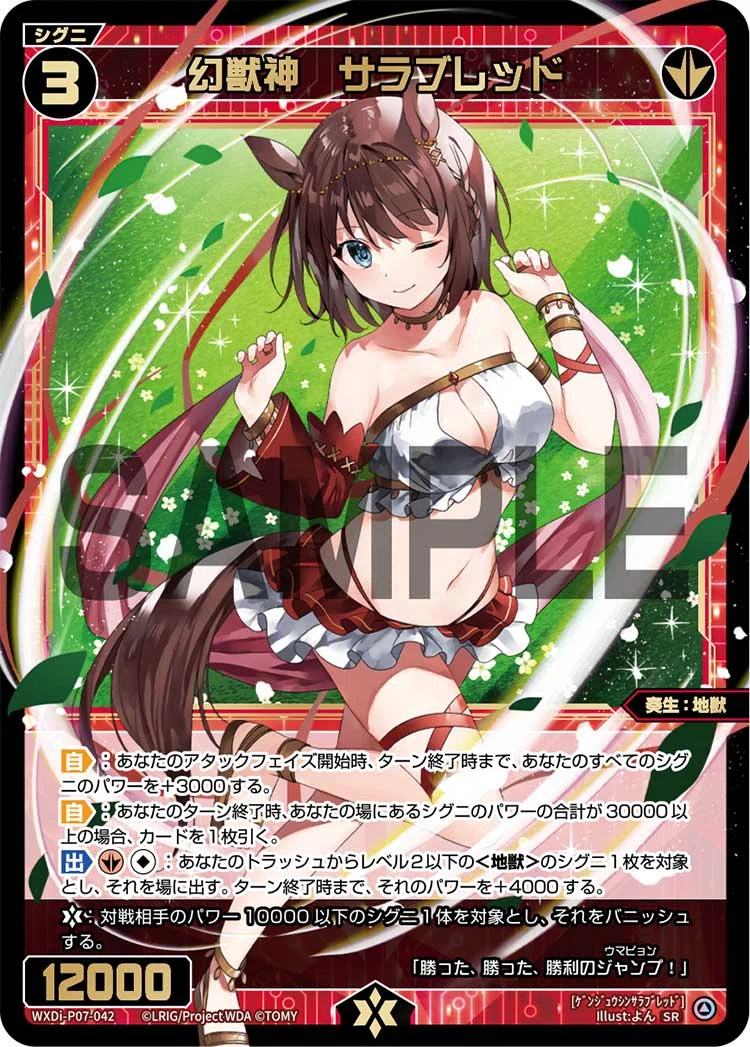 ウィクロス 鏡花炎月 UAR wixoss LR 鏡花炎月 販売 | [WX24-P1] RECOLLECT SELECTOR | WIXOSS