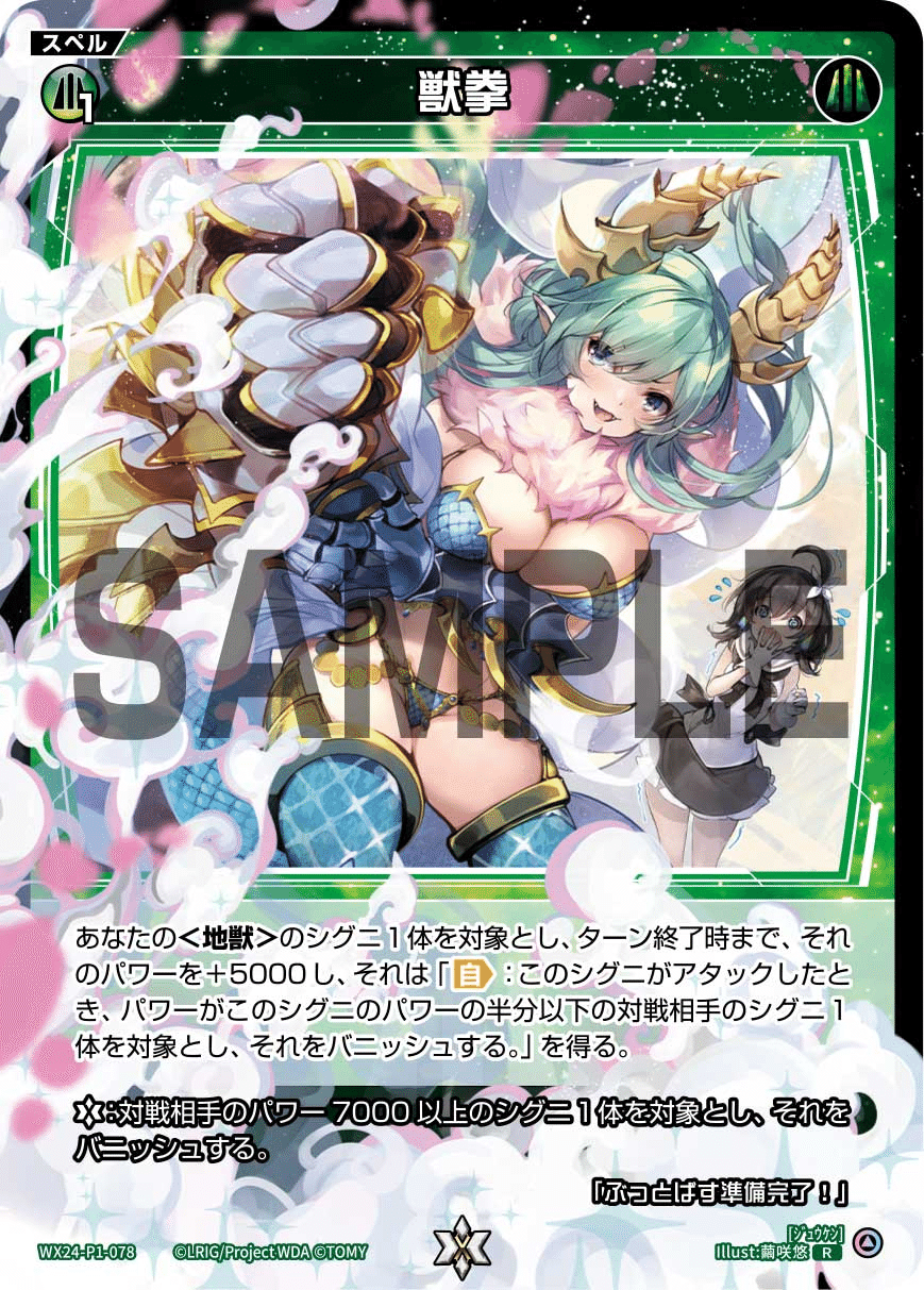 WIXOSS 緑子 Amazon.co.jp: WIXOSS-ウィクロス-/SP09-004 緑子 : おもちゃ