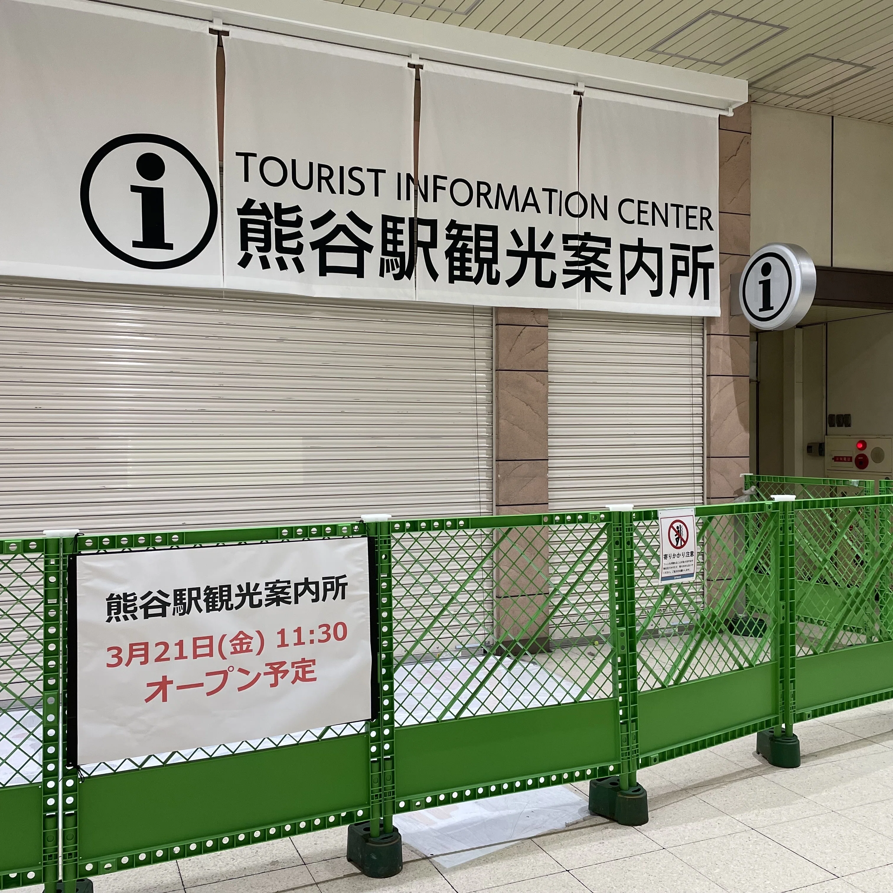 20250316埼玉県赤十字血液センター熊谷出張所から奈良小学校前バス停