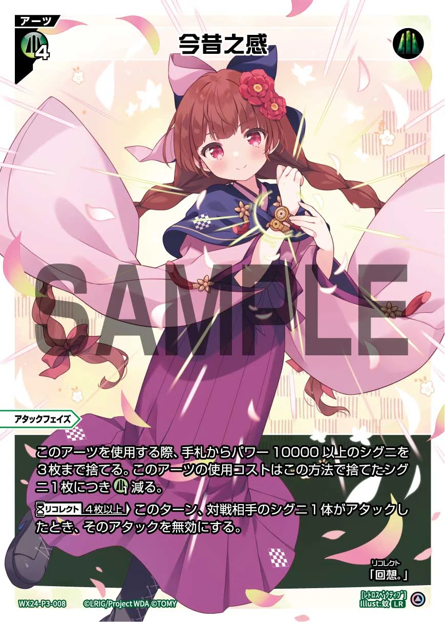 鏡花炎月　UAR WIXOSS】《鏡花炎月》採用型の緑子について｜かずや