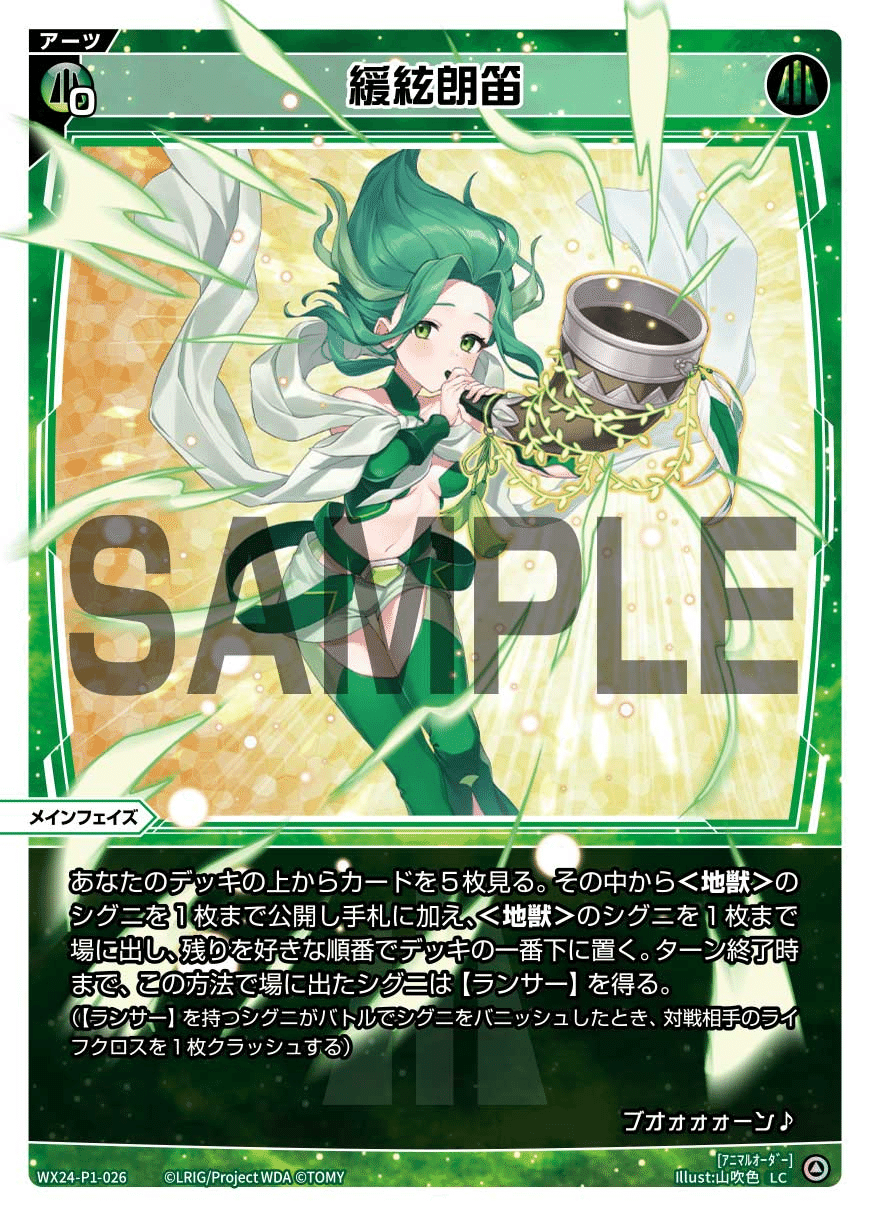 WIXOSS 緑子 41vF20y5aWL._UF350,350_QL50_.jpg