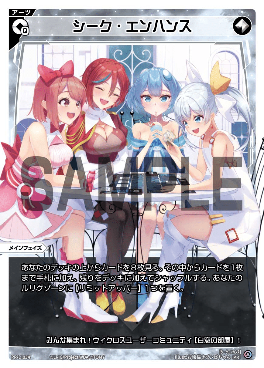 WIXOSS】《鏡花炎月》採用型の緑子について｜かずや