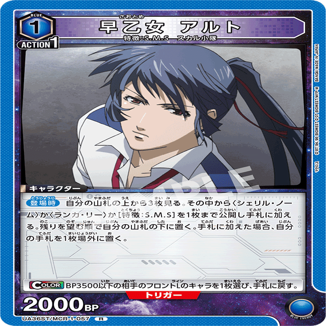 【ユニアリ】トライアングラーデッキ　パラレル入り　マクロスF 早乙女アルトオズマ ユニアリ】トライアングラーデッキ パラレル入り マクロスF 早乙女