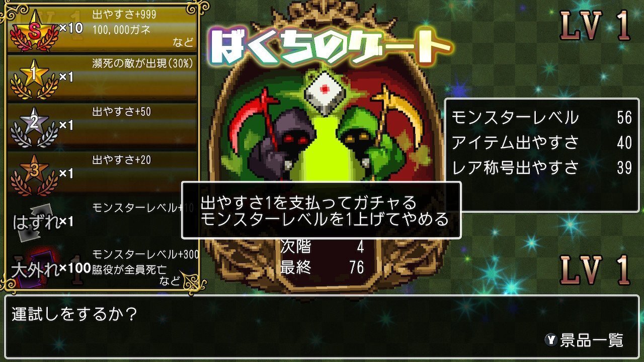 クラシックダンジョンX3 感想｜なお