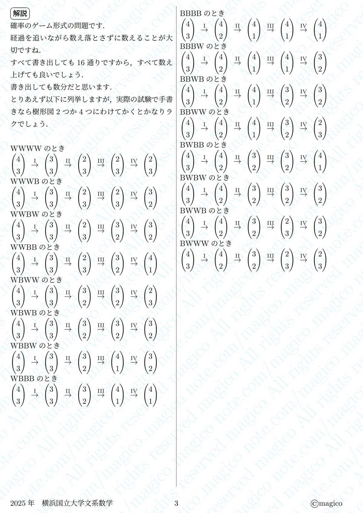 赤本 横浜国立大学 文系 2006年~2020年 15年分 赤本 横浜国立大学 文系 2006年~2020年 15年分 横浜国立大学