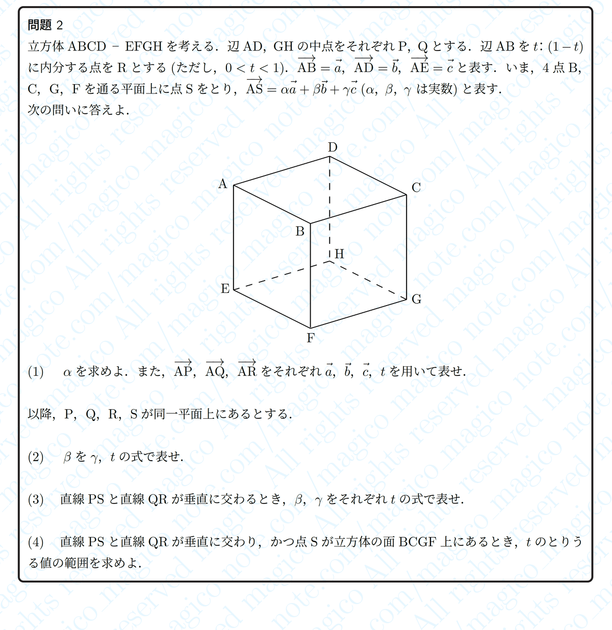 2025年横浜国立大学文系数学|magico 2025年横浜国立大学文系数学|magico