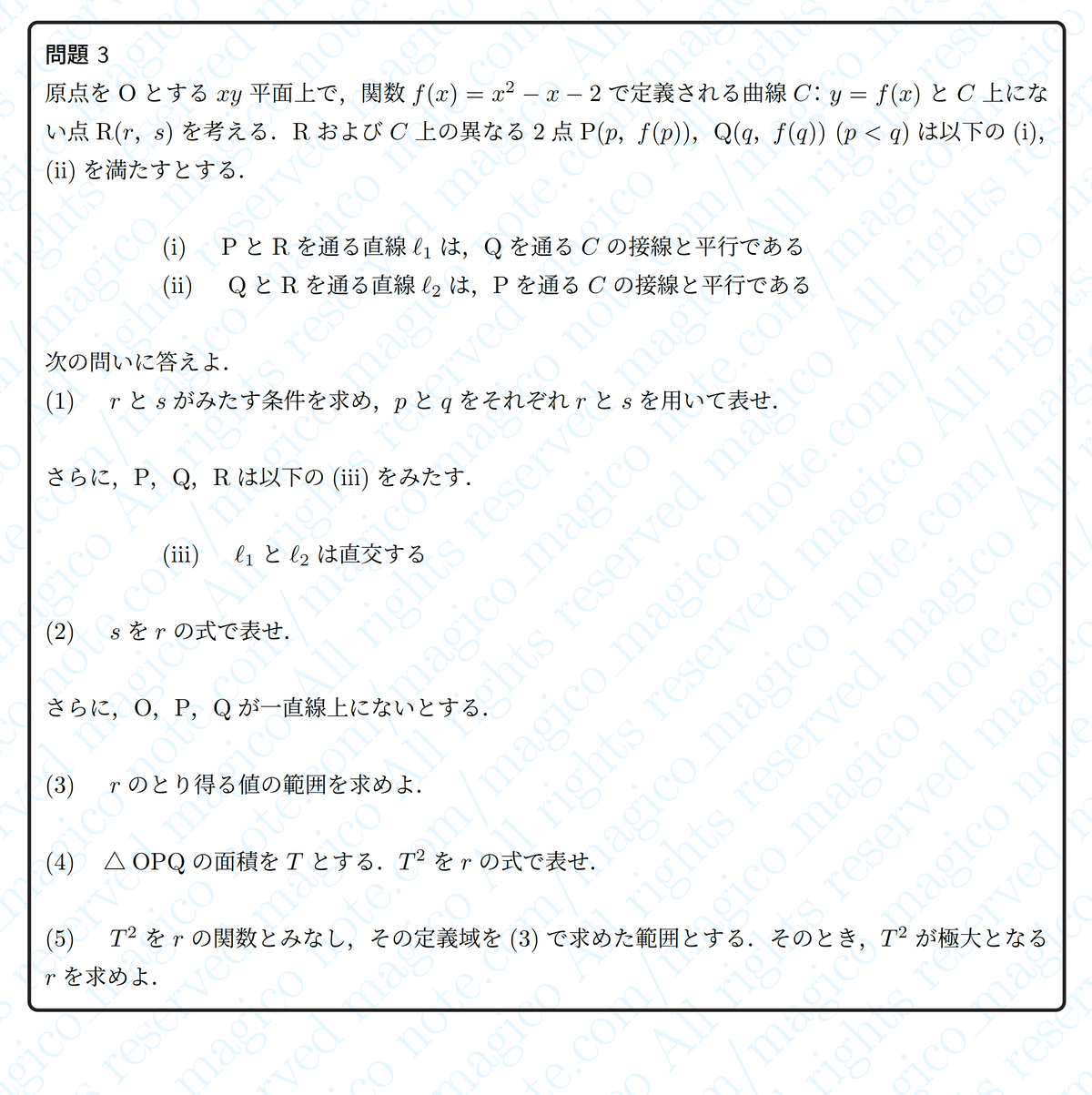 横浜国立大学(理系) (2022年版大学入試シリーズ) | 教学社編集部
