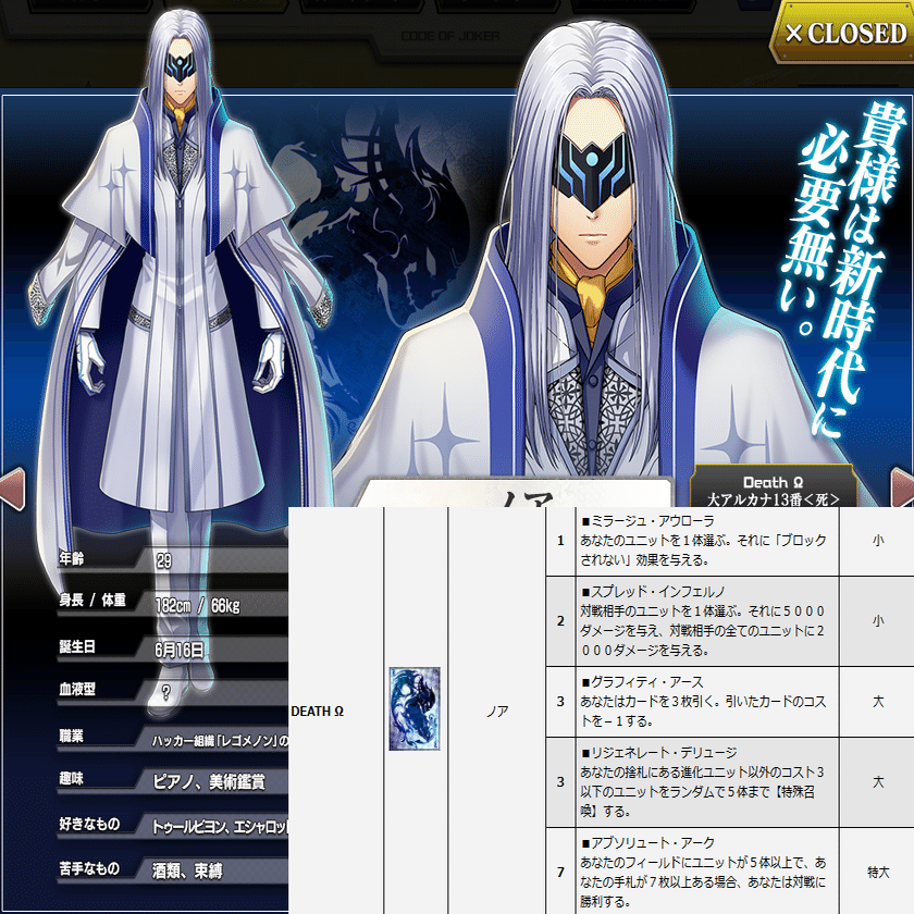 COJガチプレイヤーが語るCOJの思い出～エージェント（JOKER）編～｜で