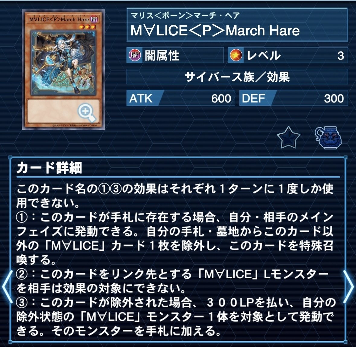 MVLICE<P>March Hare 水属性 レベル3