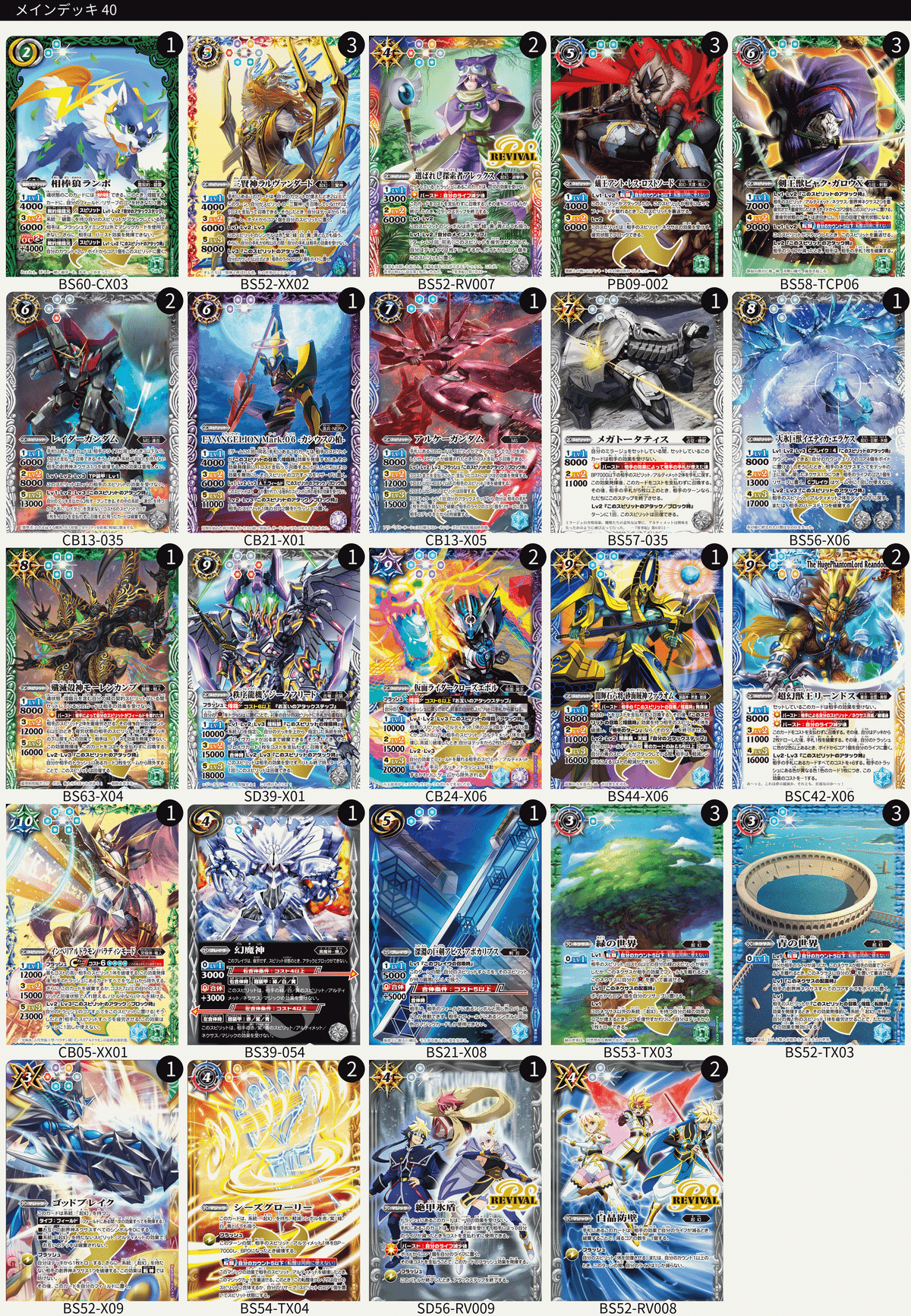 バトスピ アルパラデッキ 40枚 バトルスピリッツ