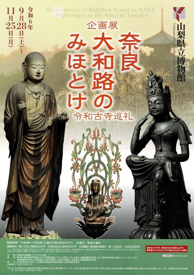 時代市場□江戸期 【五】民衆仏 木彫観音立像 江戸時代 木造厨子入