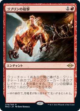 最新カードを見る】レガシー版ボロスエネルギー目線で考える「《勝利の