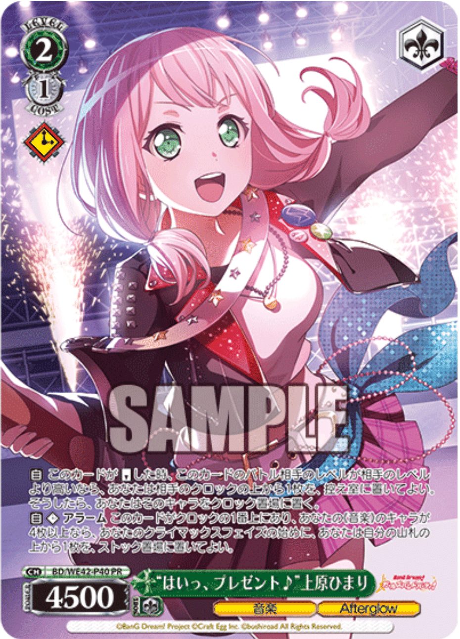 受け止めたい思い 青葉モカ SSP PSA10 カードリスト ｜ ヴァイス