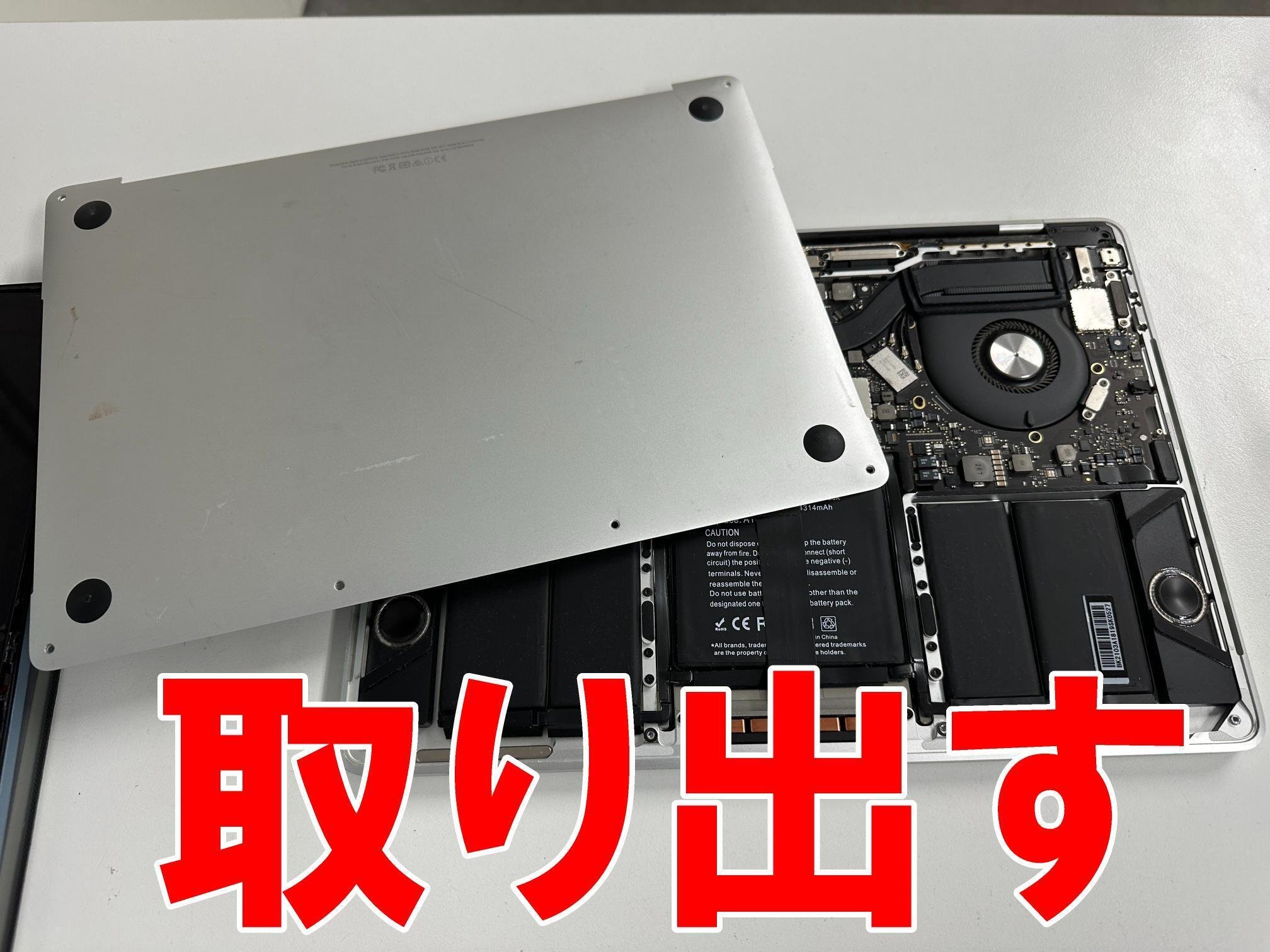 MacBookPro A1706のバッテリー交換を18480円で対応中!劣化 MacBookPro A1706のバッテリー交換を18480円で対応中!劣化