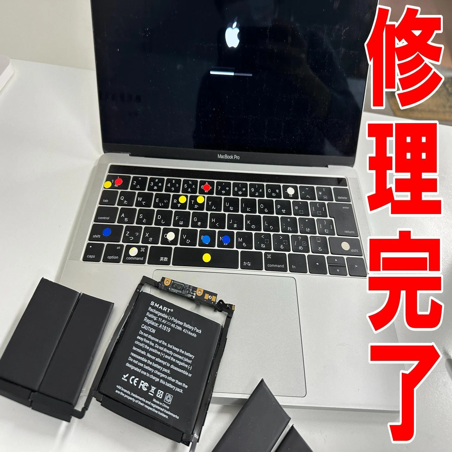 MacBookPro A1706のバッテリー交換を18480円で対応中！劣化による膨張 