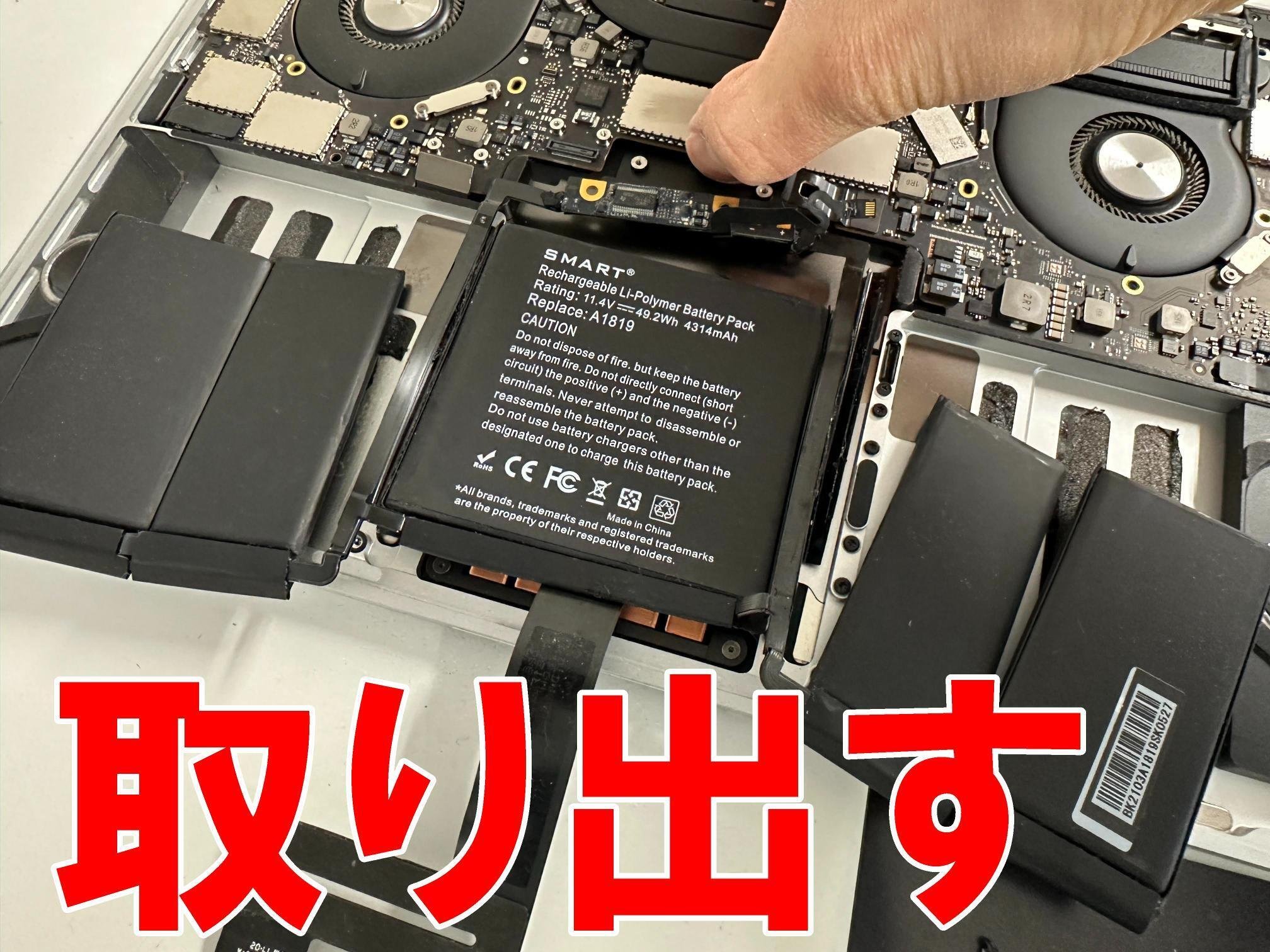 MacBookPro A1706のバッテリー交換を18480円で対応中！劣化による膨張