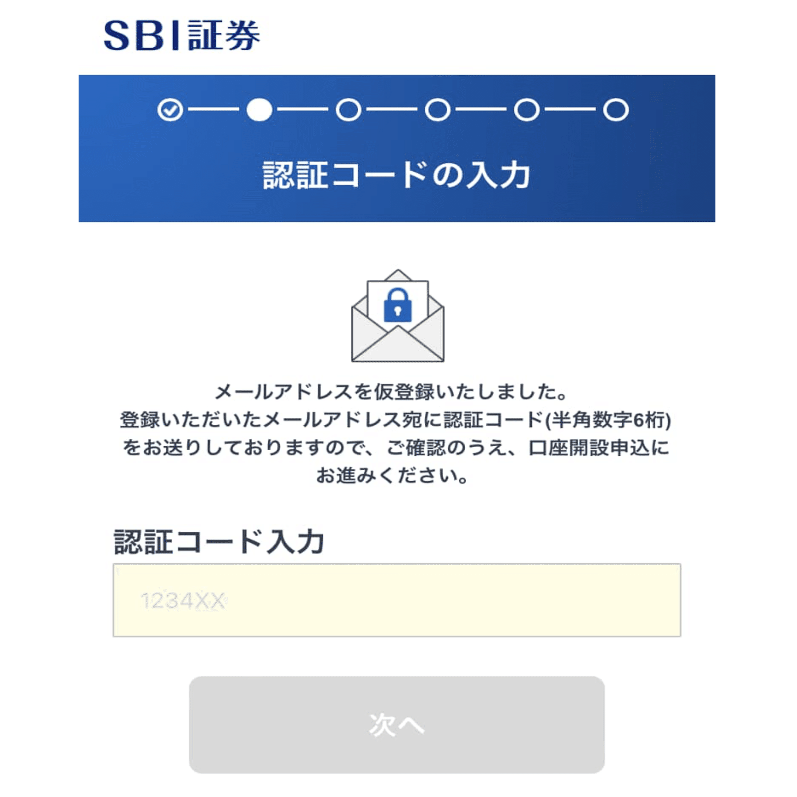 SBI証券で積み立てNISAの始め方｜うどん
