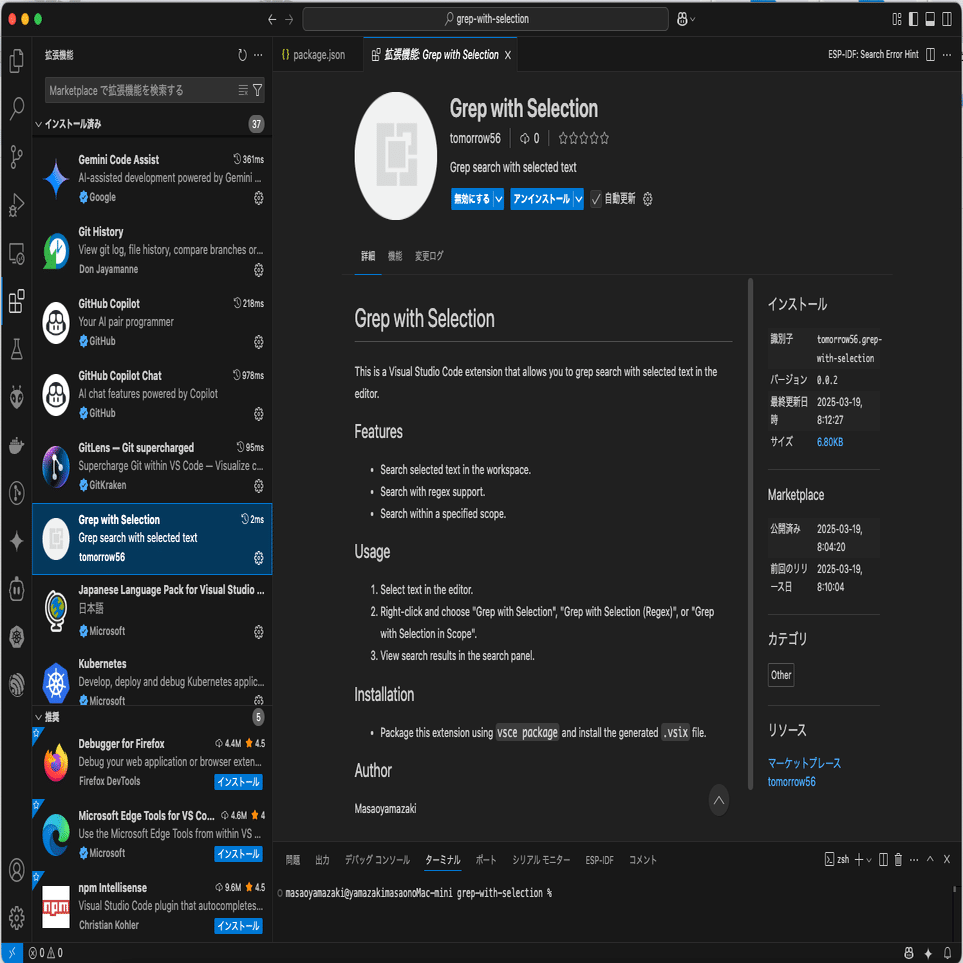 1行もコードを書かずにGrok3にVS Codeエディタの拡張機能を作って