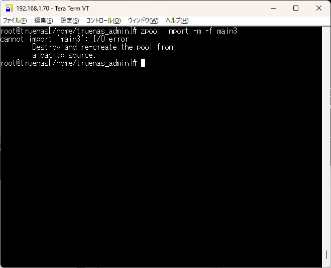 壊れてしまったZFS raid-zアレイのリカバリーを試行中 （未完