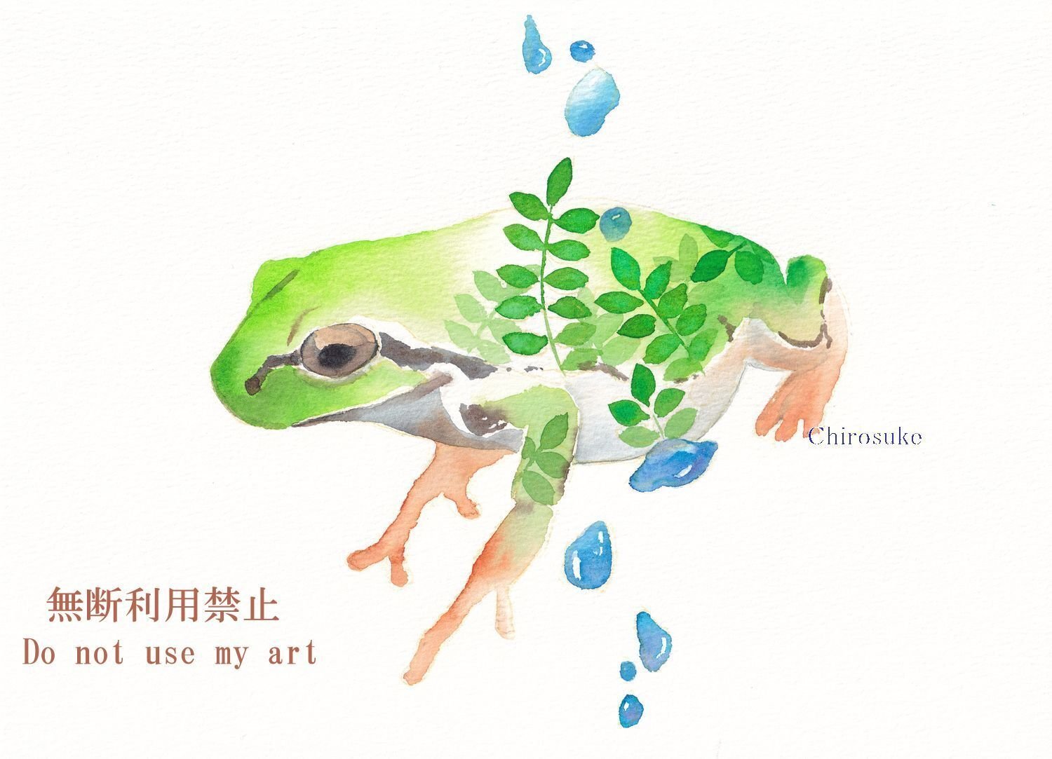 世界カエルの日（水彩画）⚠️閲覧注意｜ちろ