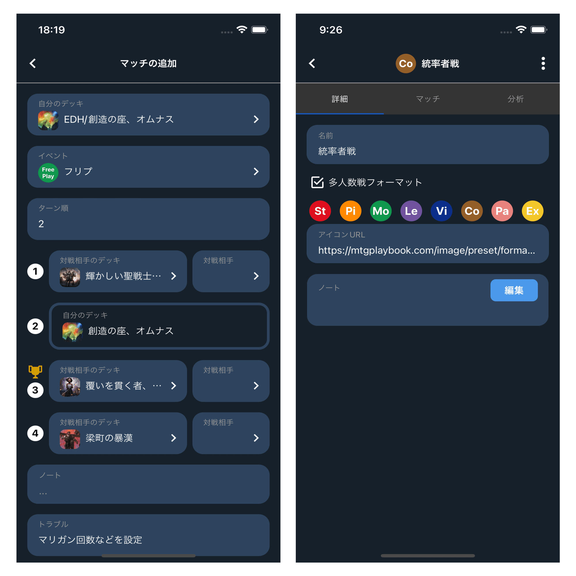 MTG Playbookの全機能紹介（随時更新）｜Ryo Maruyama