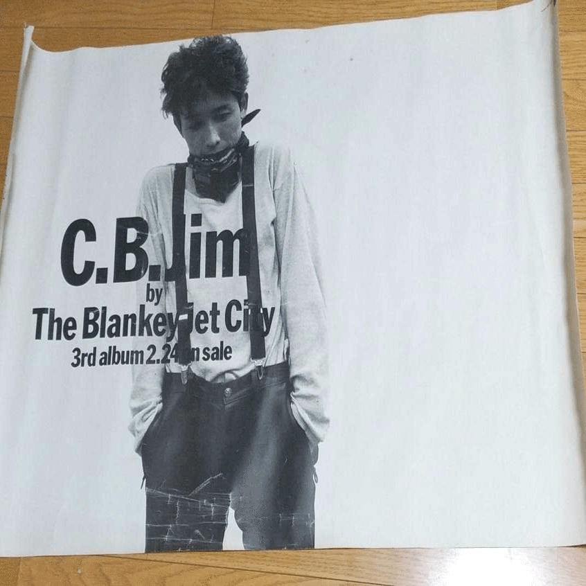 1034 アルバム論76｜C.B Jim / Blankey Jet City（1993）｜パン
