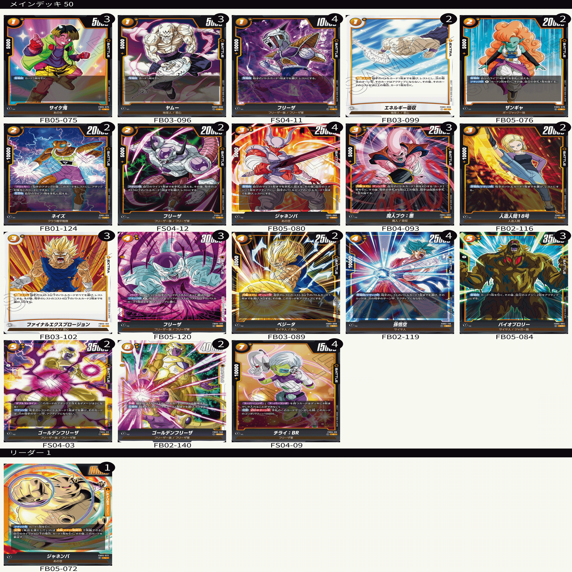 FW研究日記〜ジャネンバ〜｜リット