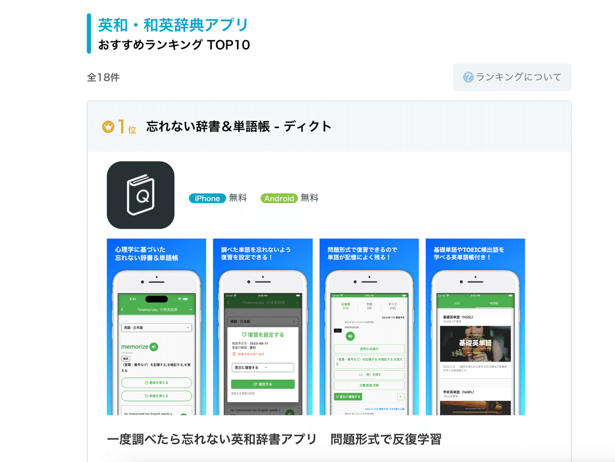 英語学習者必見！東京外国語大学が開発した最強の頻出英単語