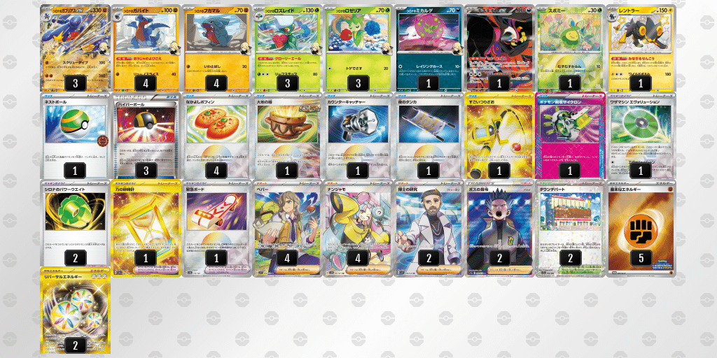 全文無料】シロナのガブリアスex ｜せーや