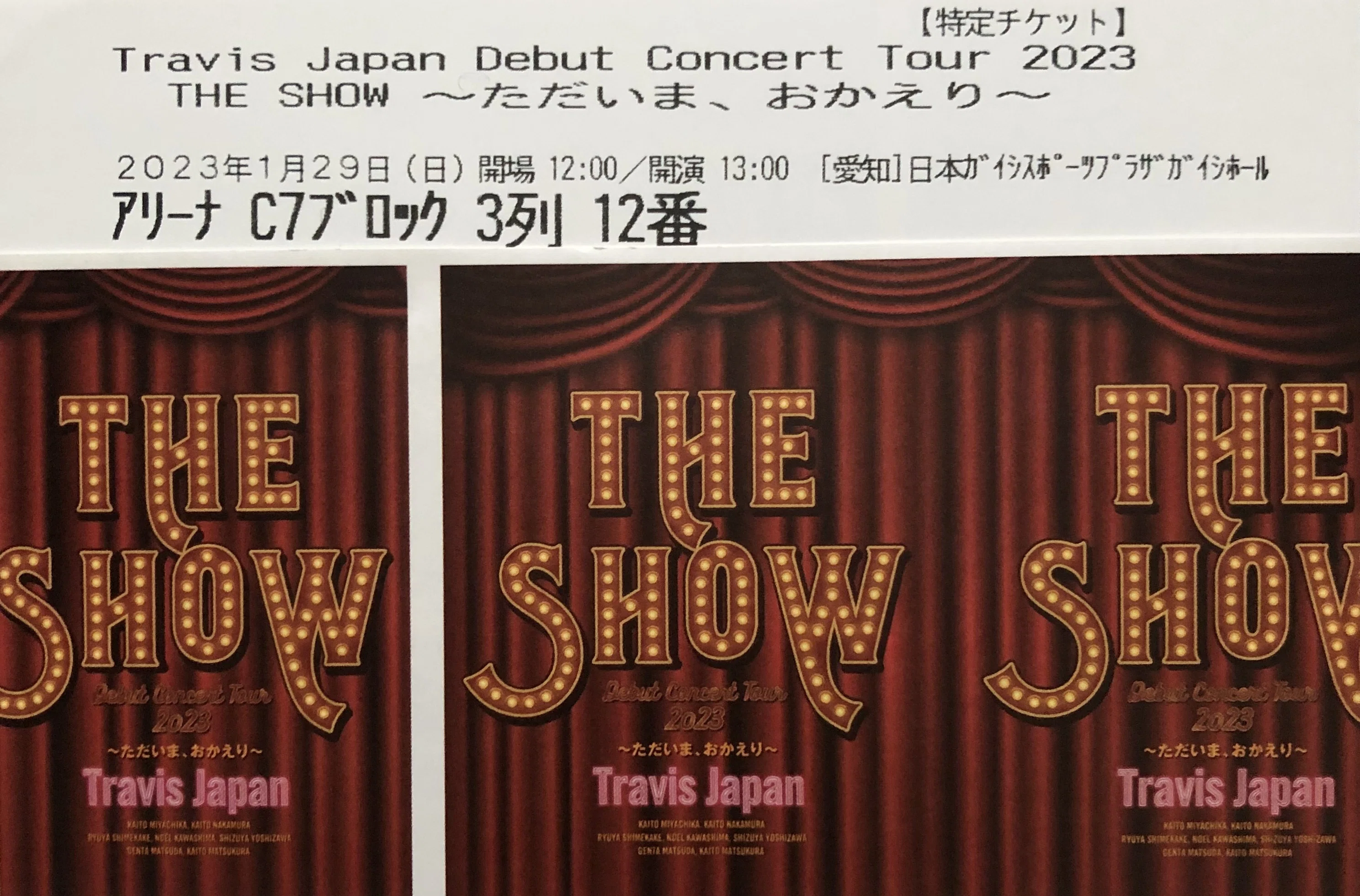 Travis Japan コレオ メモ｜おはぎ