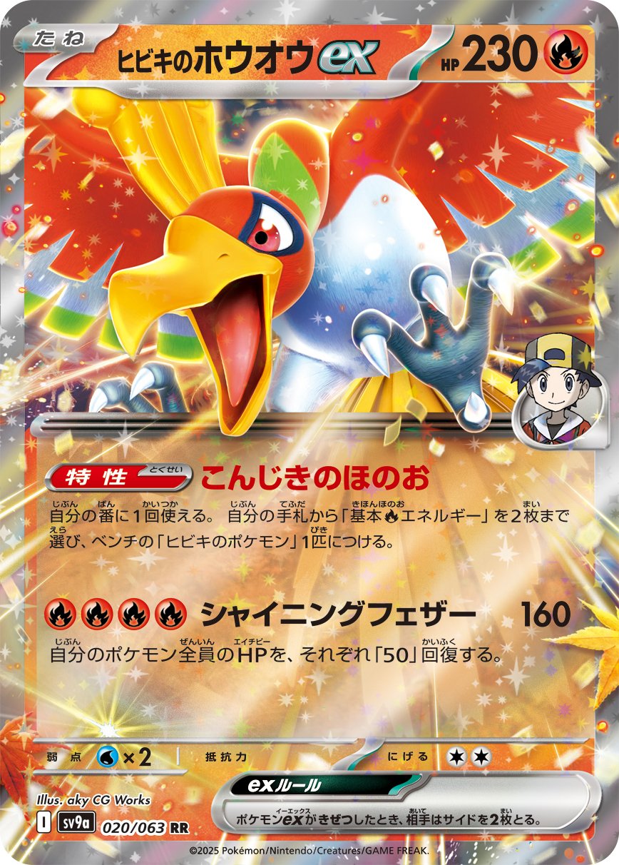 希少になる ポケカ】ヒビキのひおくりバレット デッキ紹介（熱風のアリーナ ポケモンカードゲーム