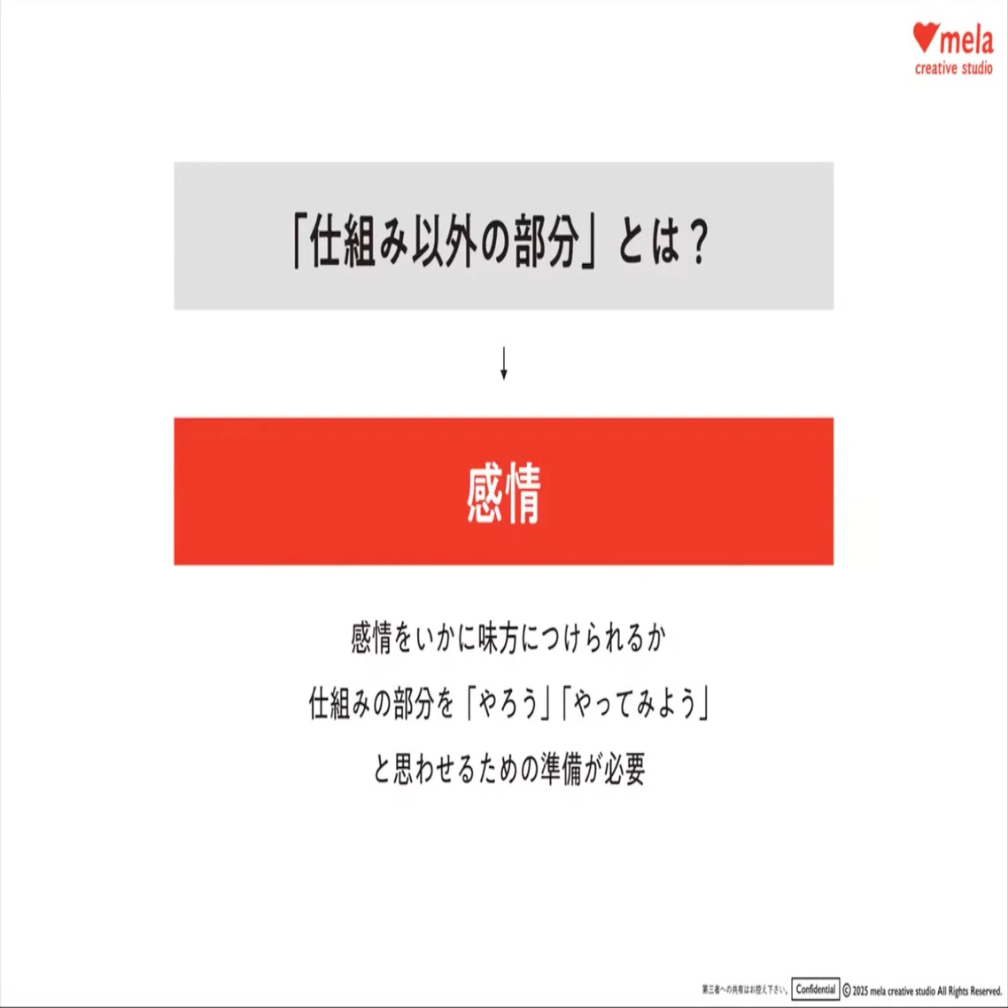 レポート】なぜ理念浸透は形だけで終わるのか？〜デザイナー