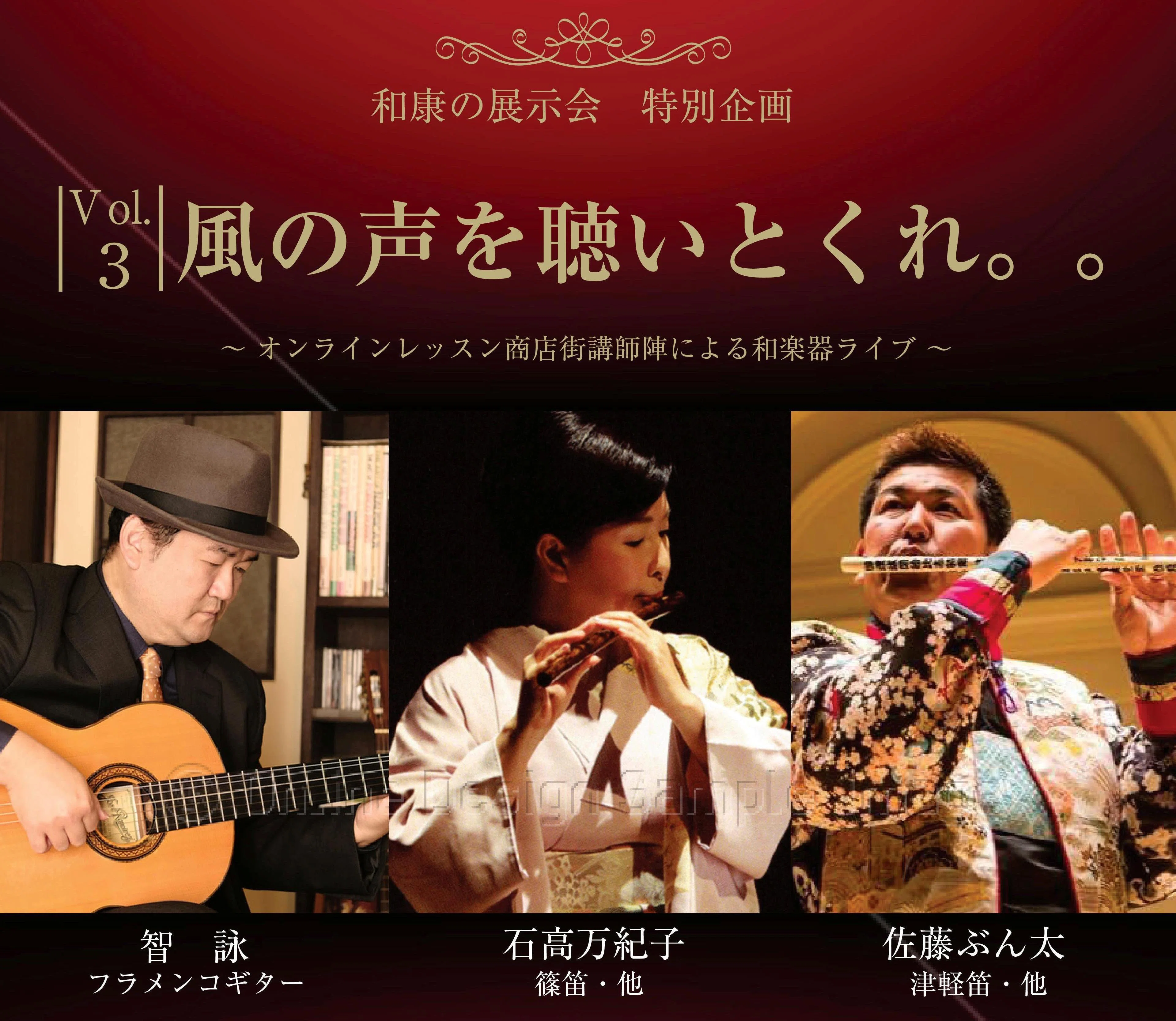 2505】GW開催！和康の個展で今年もコンサートとふえ自慢やります
