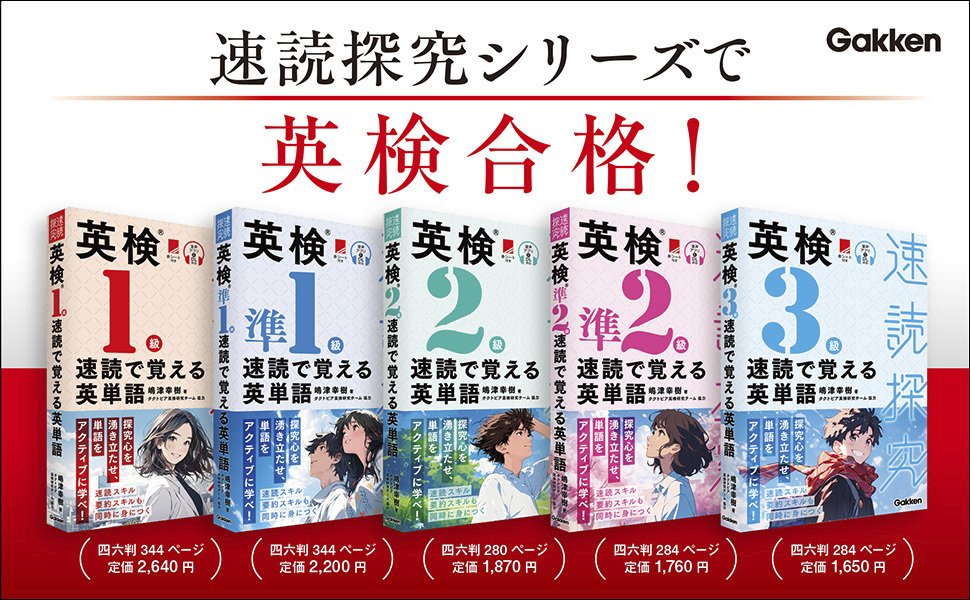 音声無料】Z会の速読英単語 必修編[改訂第8版] ｜英語力を