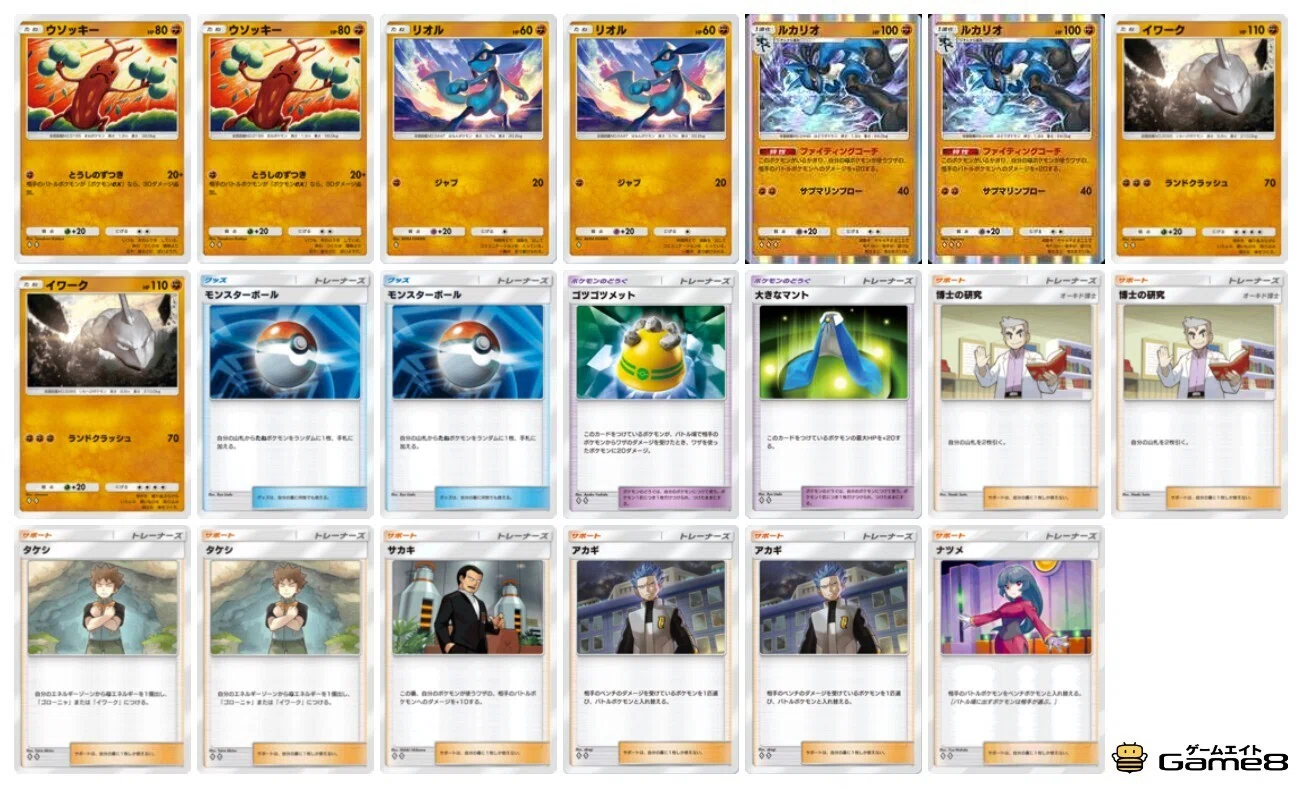ポケモンカード旧裏闘105枚ウソッキータケシのマンキーわるいオコリザル　ディグダ ポケモン タケシ ウソッキー ポケモンカード旧裏闘105枚ウソッキー
