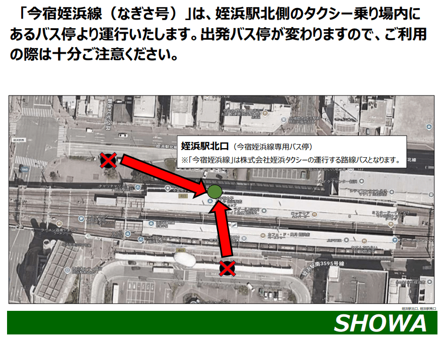 マリノア線廃止と、小戸‐姪浜を結ぶ今宿姪浜線の新ルートについて