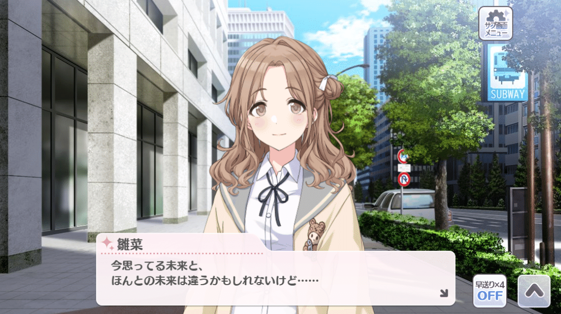 海へと還る街】幽谷霧子感想＋他パラコレ感想｜五勺升